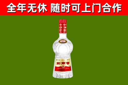 临汾回收剑南春