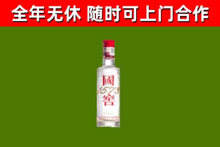 临汾回收国窖1573